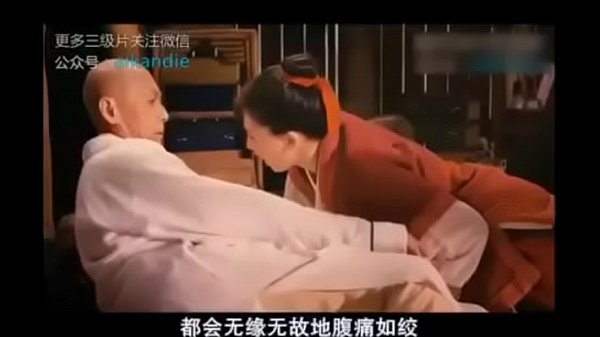 禁忌情欲：中华古典风月秘事