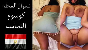 زوجها يهمس في أذنها: أريد أن أتفحص لحم مؤخرتك المثير.. أدخل قضيبي في كسك المشتعل وأفتحه على مصراعيه