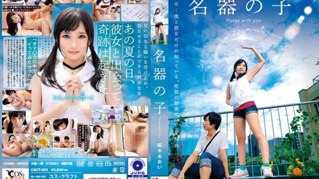 Aoi Kururugi: Gadis Sakti Penyembuh Kontol Loyo Yang Menggairahkan