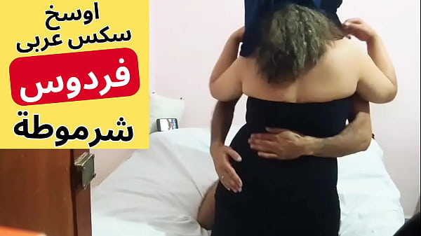 فردوس المصرية الفاجرة تتلذذ بثديها وتستمتع بالجنس العربي المصري الساخن