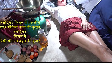 Rasoi Ghar Ki Chikni Chikni Chikni Chudai, Apni Hi Desi सौतेली बहन के साथ किचन में जोरदार सेक्स