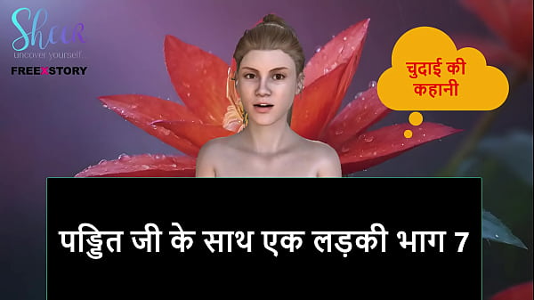 Cerita Sex Hindi Audio – Cewek Sama Pandit Ji Bagian 7, Mulus Banget