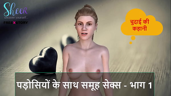 Cerita Mesum Suara Hindi – Ngewe Bareng Tetangga – Part 1