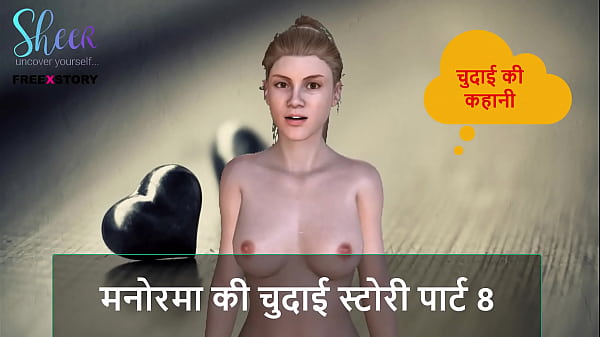 Cerita Sex Audio Hindi – Bagian 8 Kisah Panas Manorama, Memeknya Ngilu Kebanjiran!