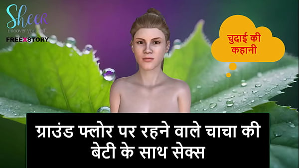 Cerita Seks Audio Hindi – Ngewe Sama Anak Tiri Om Di Lantai Bawah