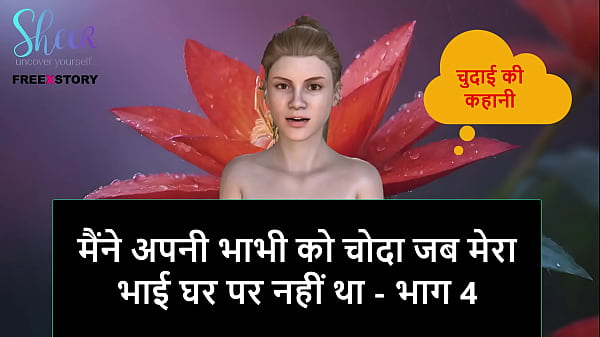 Cerita Seks Audio Hindi – Gue Ngewe Bhabhi Sendiri Pas Kakak Tiri Lagi Keluar – Part 4