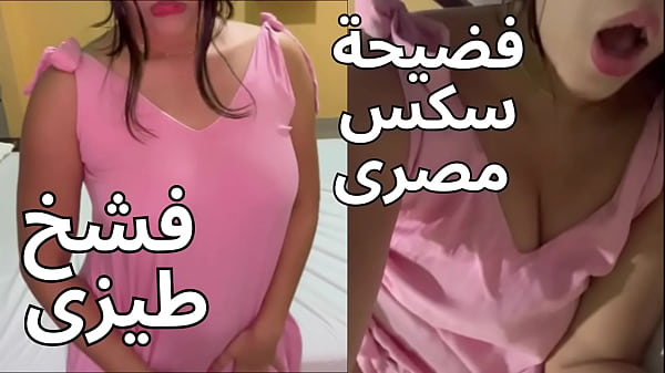 جوزي سحبني ع الاوضة، خلع الجلبية، حشر زبره في طيزي، خلاني أصرخ بحرية يا وسخة